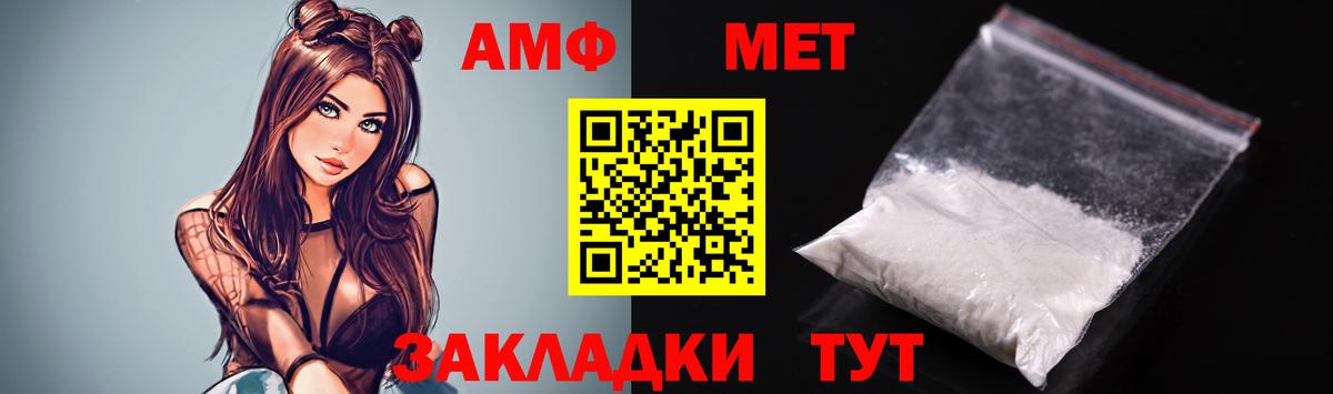 АМФ Розовый Светлоград