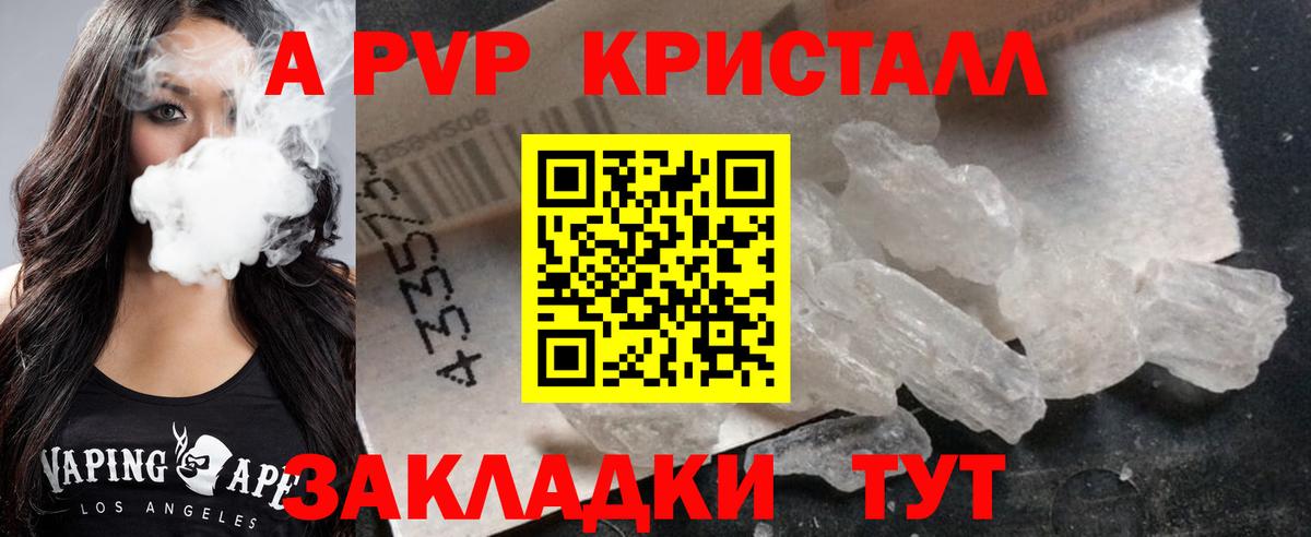 APVP VHQ Светлоград
