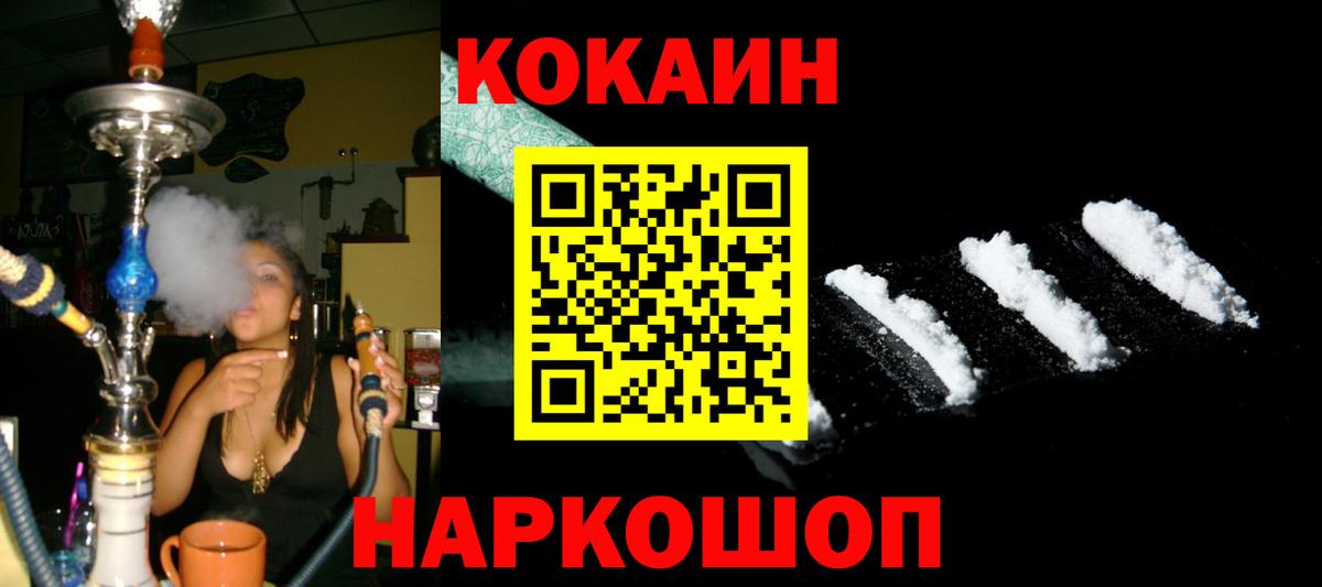 COCAIN Columbia Светлоград