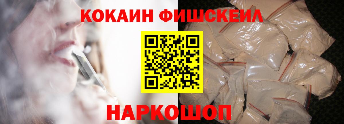 Светлоград  где можно купить   Вход с VPN  Кокаин  Cocaine Эквадор  КОКАИН FishScale 