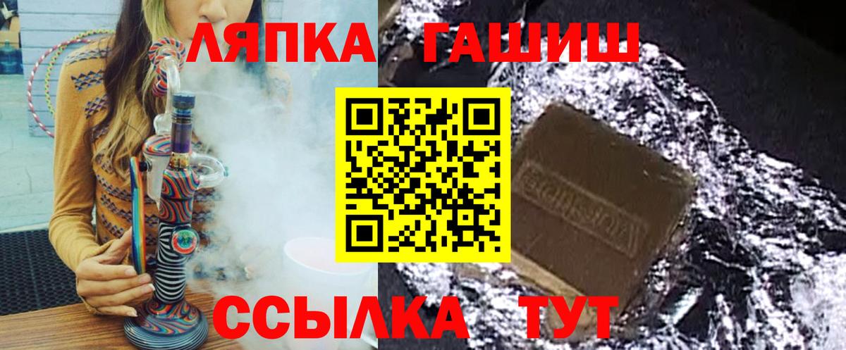 Светлоград  ГАШ хэш  Вход с VPN  ГАШ ice o lator 
