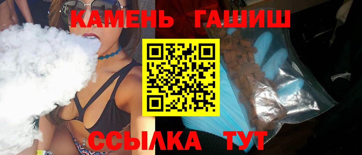 Гашиш ice o lator Светлоград