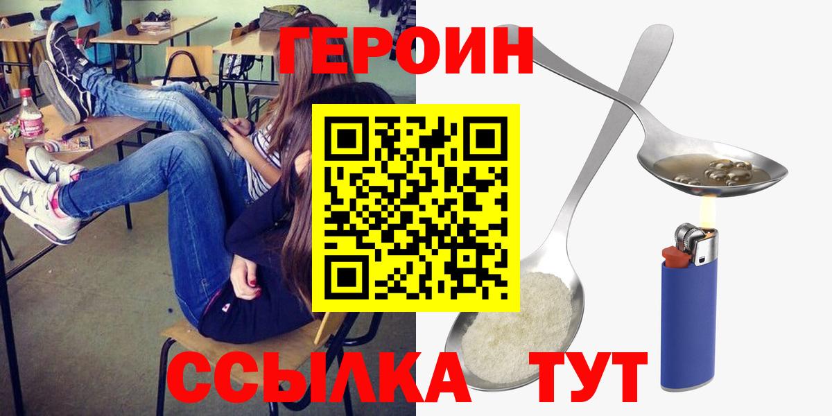 Героин Афган Светлоград