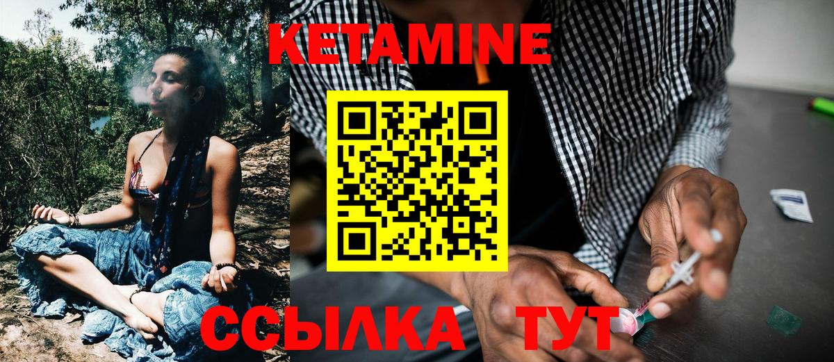 Кетамин ketamine  Вход с VPN  Светлоград  КЕТАМИН ketamine 