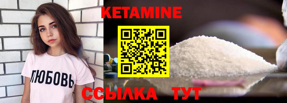 КЕТАМИН ketamine Светлоград
