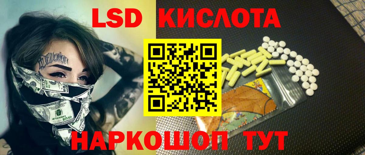 LSD-25 экстази кислота  Вход с VPN  LSD-25 экстази  ЛСД экстази ecstasy  блэк спрут ONION  Светлоград 