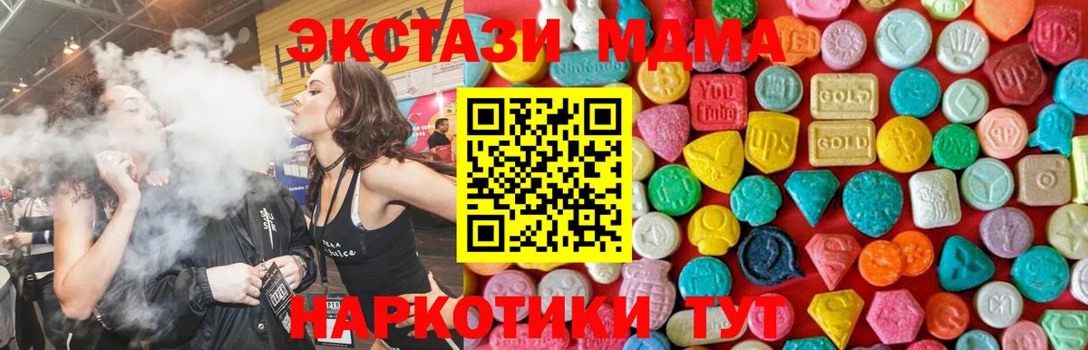 Светлоград  MDMA кристаллы  MDMA VHQ  Вход с VPN 