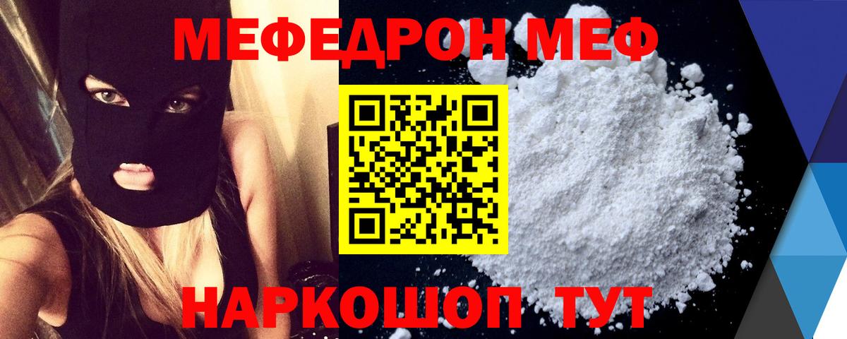 МЕФ мука  Мефедрон  Меф  МЕФ мука  Светлоград  Вход с VPN 