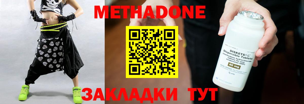 Светлоград  Метадон белоснежный    вход  МЕТАДОН methadone  Вход с VPN 