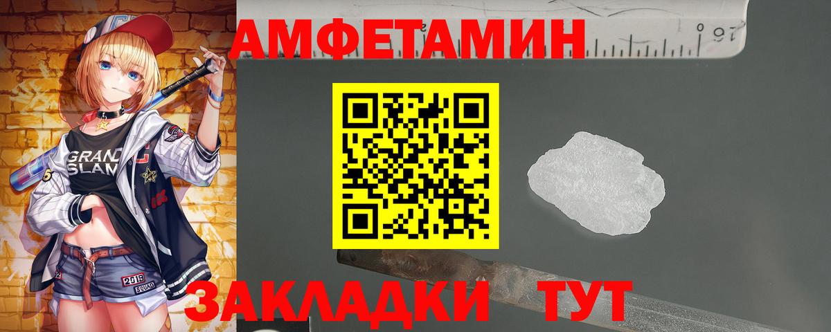 Первитин пудра Светлоград