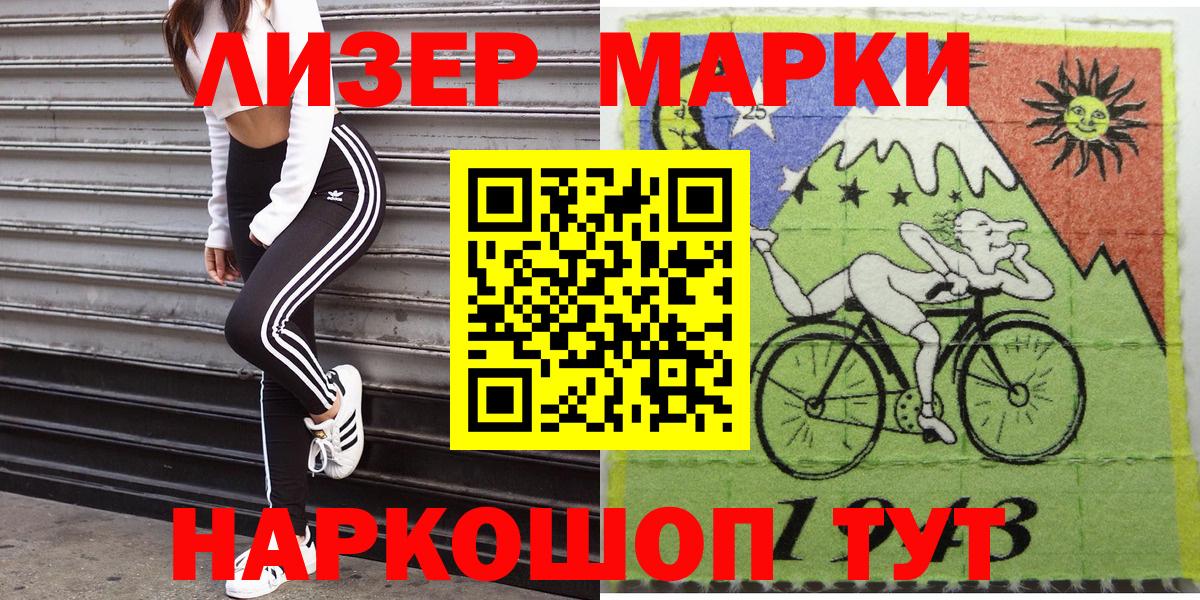 Марки NBOMe 1500мкг Светлоград