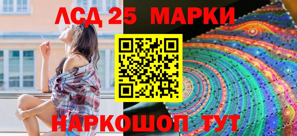 Светлоград  Марки 25I-NBOMe 1500мкг  Вход с VPN  Марки 25I-NBOMe 1500мкг 