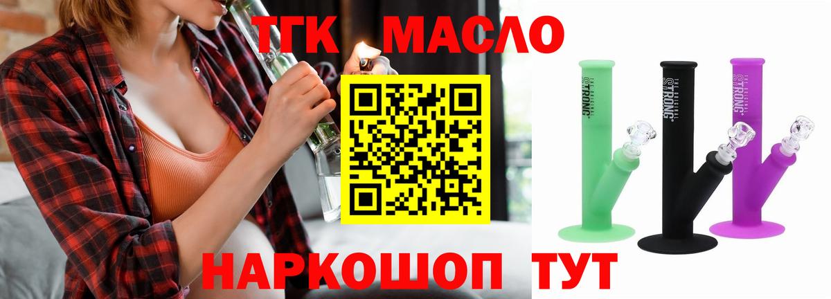 Дистиллят ТГК вейп  Вход с VPN  Светлоград 
