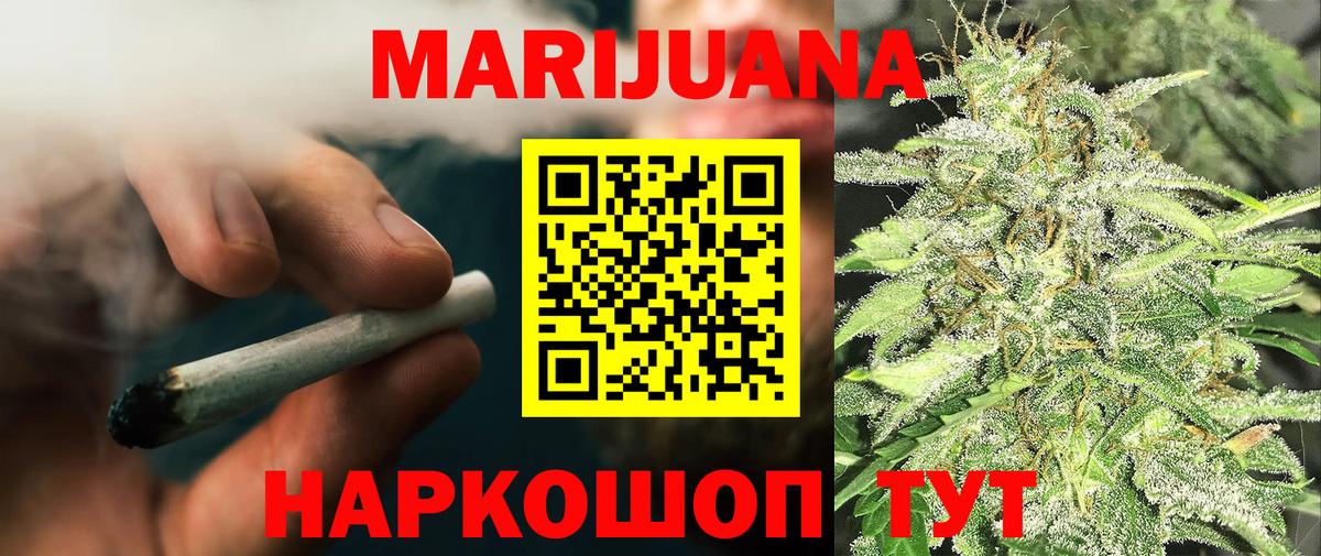 Конопля OG Kush Светлоград